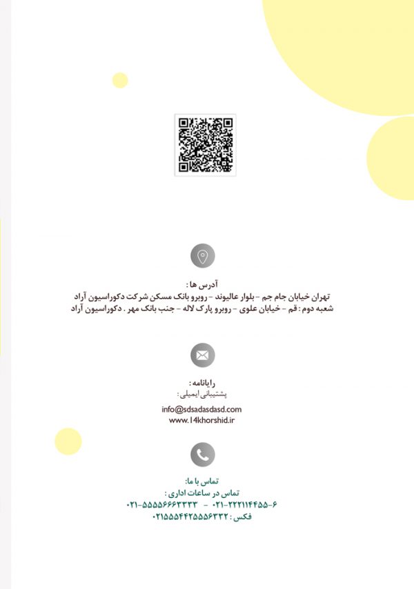 کاتالوگ لایه باز تبلیغات محصولات دکور psd برای چاپ و طراحی کاتالوگ لایه باز تبلیغاتی