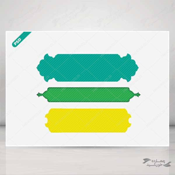 طرح کادر و حاشیه متن لایه باز اسلیمی psd برای چاپ و طراحی زمینه متن ها و عنوان ها
