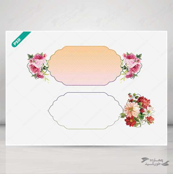 طرح کادر و حاشیه متن لایه باز کلاسیک psd برای چاپ و طراحی زمینه متن ها و عنوان ها