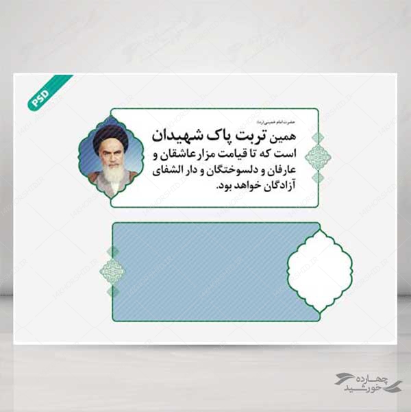 طرح کادر و حاشیه متن لایه باز اسلیمی تذهیب psd برای چاپ و طراحی ابزار های گرافیکی لایه باز