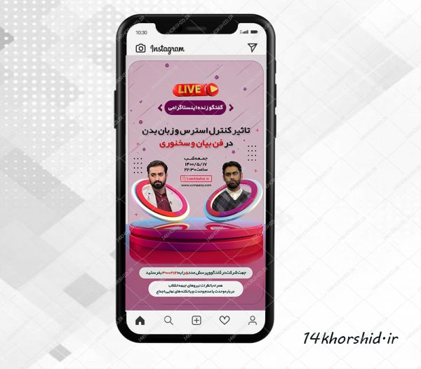 قالب لایه باز لایو اینستاگرام سخنوری و فن بیان psd برای چاپ و طراحی پست و استوری لایه باز