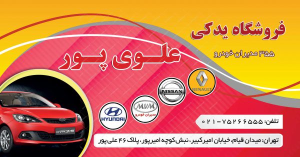 کارت ویزیت لایه باز لوازم یدکی مکانیکی psd برای چاپ و طراحی کارت ویزیت تعمیرگاه مکانیکی