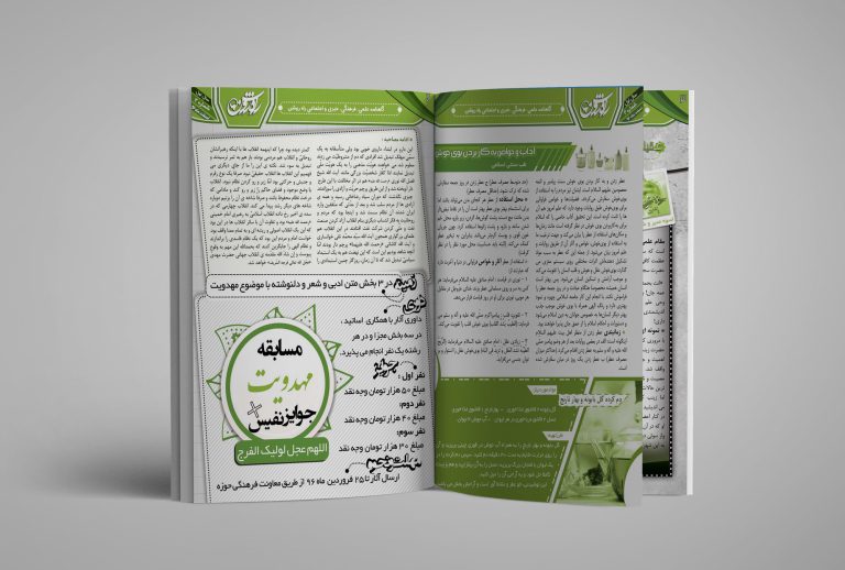 قالب آماده لایه باز مجله و ماهنامه کلاسیک PSD برای چاپ و طراحی نشریه وروزنامه لایه باز