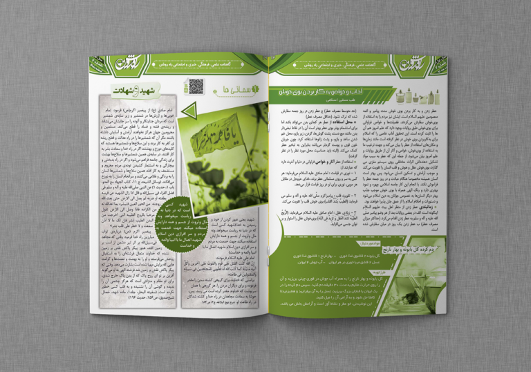 قالب آماده لایه باز مجله و ماهنامه کلاسیک PSD برای چاپ و طراحی نشریه وروزنامه لایه باز