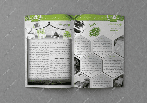 قالب آماده لایه باز مجله و ماهنامه کلاسیک PSD برای چاپ و طراحی نشریه وروزنامه لایه باز