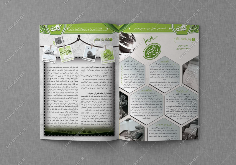 قالب آماده لایه باز مجله و ماهنامه کلاسیک PSD برای چاپ و طراحی نشریه وروزنامه لایه باز