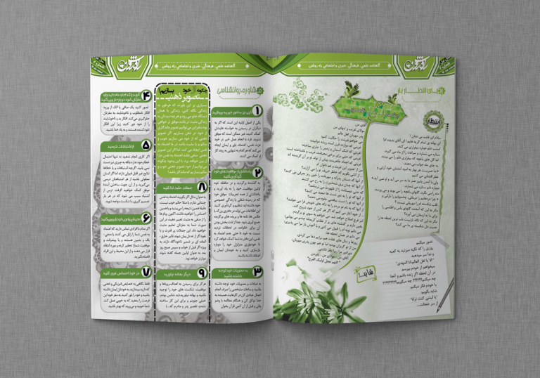 قالب آماده لایه باز مجله و ماهنامه کلاسیک PSD برای چاپ و طراحی نشریه وروزنامه لایه باز