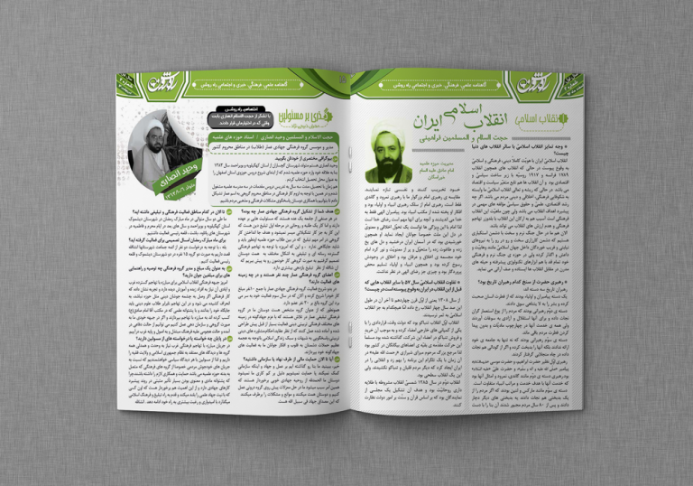 قالب آماده لایه باز مجله و ماهنامه کلاسیک PSD برای چاپ و طراحی نشریه وروزنامه لایه باز