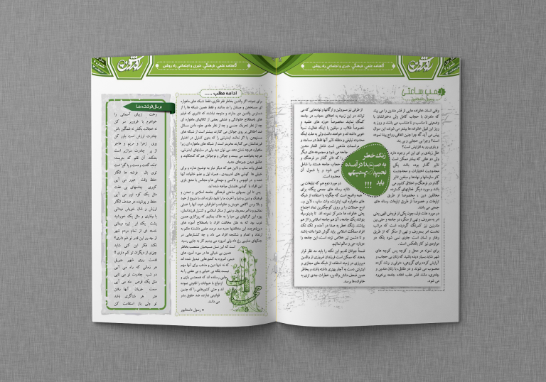 قالب آماده لایه باز مجله و ماهنامه کلاسیک PSD برای چاپ و طراحی نشریه وروزنامه لایه باز