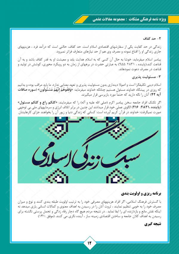 مجله و نشریه لایه باز علمی فرهنگی برای ایندیزاین و فتوشاپ indd برای چاپ و طراحی طرح لایه باز مجله ونشریه