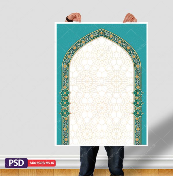 طرح زمینه پوستر و بنر لایه باز اسلیمی و مذهبی برای چاپ و طراحی ابزار های گرافیکی لایه باز