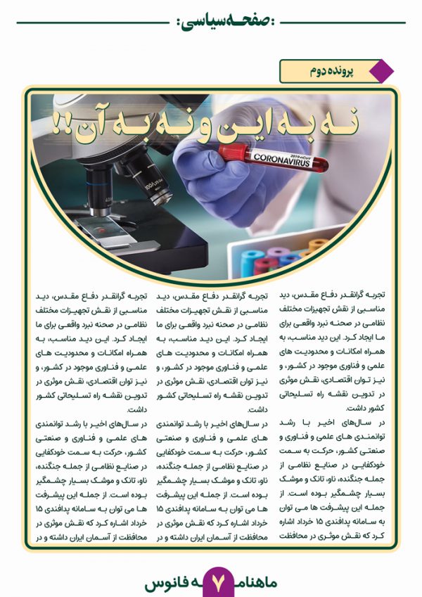 قالب مجله و نشریه لایه باز مذهبی فرهنگی psd برای چاپ و طراحی طرح لایه باز مجله ونشریه
