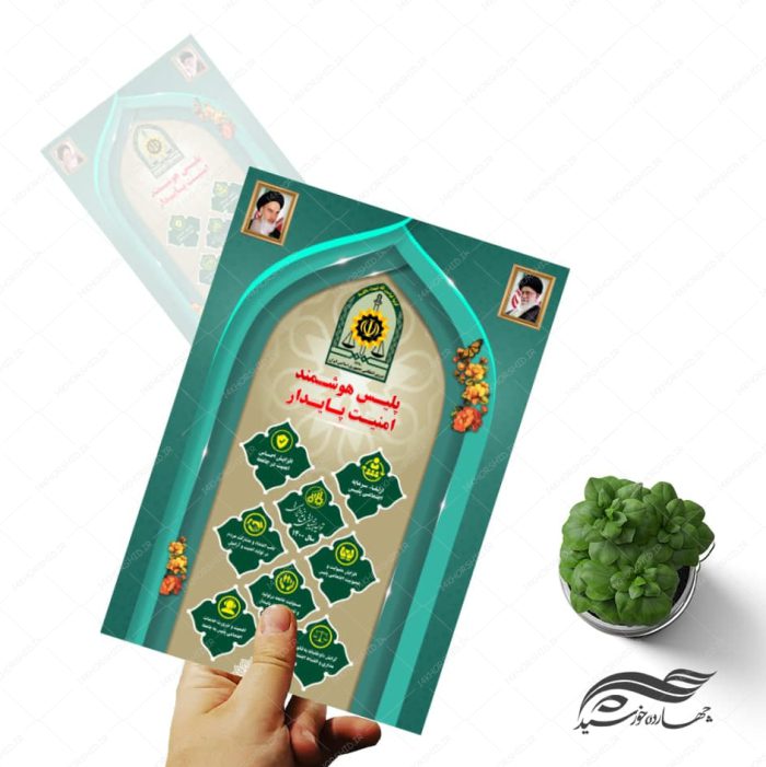 پوستر و بنر لایه باز هفته نیروی انتظامی پلیس هوشمند psd برای چاپ و طراحی بنر لایه باز مناسبتی