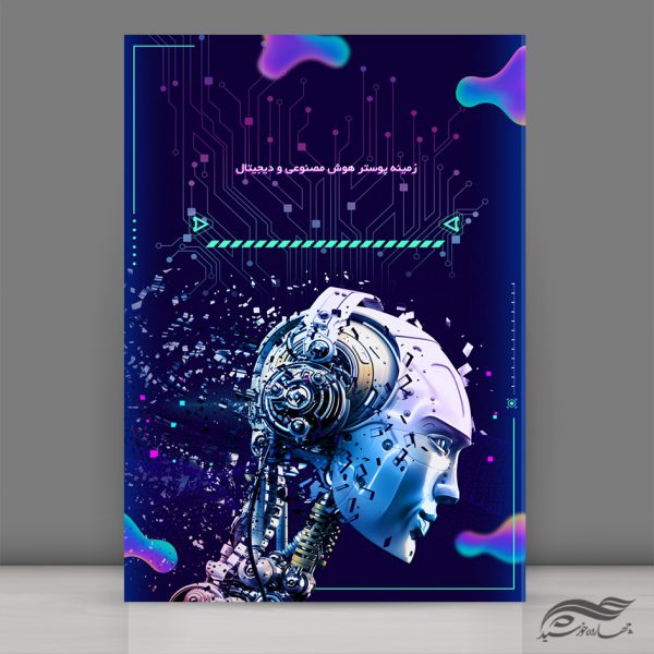 زمینه پوستر لایه باز ربات و دیجیتالی  ۳۴ psd برای چاپ و طراحی پس زمینه پوستر دیجیتالی لایه باز