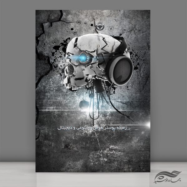 زمینه پوستر لایه باز ربات و دیجیتالی  ۳۵ psd برای چاپ و طراحی پس زمینه پوستر دیجیتالی لایه باز