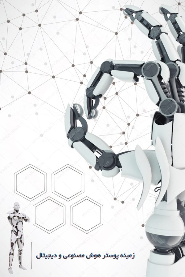 زمینه پوستر لایه باز ربات و دیجیتالی ۳۹ psd زمینه پوستر لایه باز ربات و دیجیتالی ۳۹ psd برای چاپ و طراحی پس زمینه پوستر دیجیتالی لایه باز