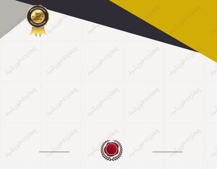 مجموعه کادر و حاشیه گواهینامه و مدرک لایه باز – سری دوم psd برای چاپ و طراحی مجموعه فایل های گرافیکی لایه باز