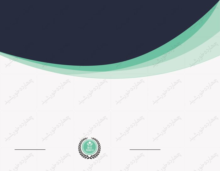 مجموعه کادر و حاشیه گواهینامه و مدرک لایه باز – سری دوم psd برای چاپ و طراحی مجموعه فایل های گرافیکی لایه باز