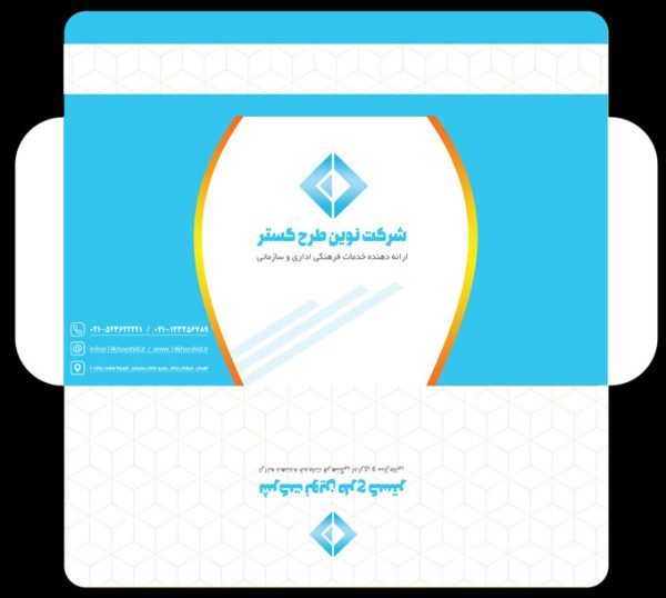 پاکت نامه لایه باز طرح سازمانی و اداری psd پاکت نامه لایه باز طرح سازمانی و اداری psd برای چاپ و طراحی پاکت نامه لایه باز