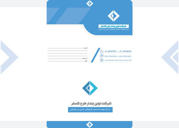 فایل طرح پاکت نامه لایه باز شرکتی و اداری (A4) برای چاپ و طراحی پاکت نامه لایه باز A4