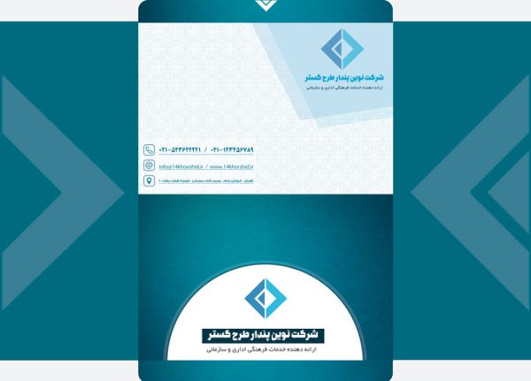 طرح فایل پاکت نامه لایه باز اداری و شرکتی (A4) برای چاپ و طراحی پاکت نامه لایه باز A4