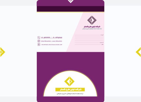 طرح پاکت نامه لایه باز اداری و شرکتی psd (A4) برای چاپ و طراحی پاکت نامه لایه باز A4