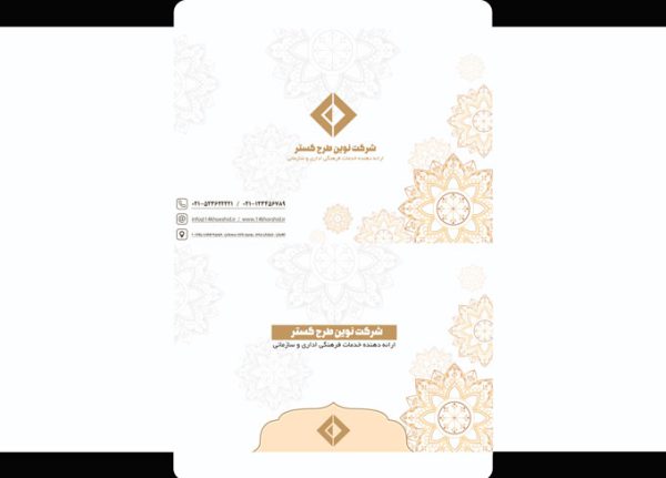 طرح پاکت نامه لایه باز کلاسیک psd (A4) طرح پاکت نامه لایه باز کلاسیک psd (A4) برای چاپ و طراحی پاکت نامه لایه باز A4