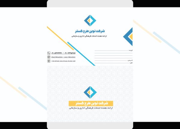طرح پاکت نامه لایه باز اداری نوین psd (A4) برای چاپ و طراحی پاکت نامه لایه باز A4