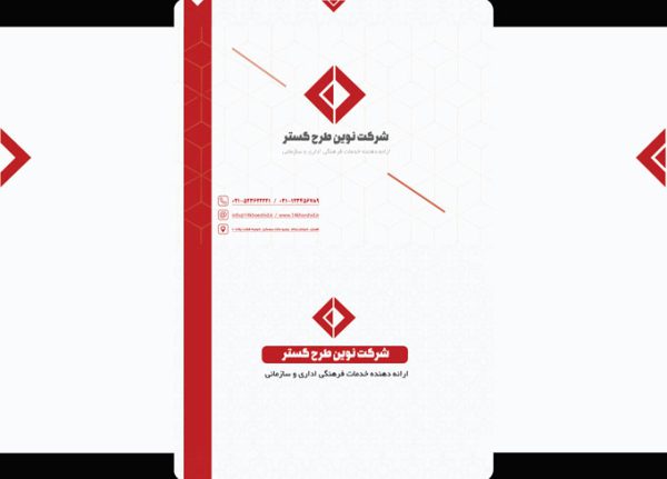 طرح پاکت نامه لایه باز شرکتی طرح گستر psd (A4) طرح پاکت نامه لایه باز شرکتی طرح گستر psd (A4) برای چاپ و طراحی پاکت نامه لایه باز A4