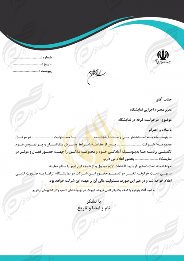 سربرگ لایه باز اداری شرکتی psd 16 سربرگ لایه باز اداری شرکتی psd 16 برای چاپ و طراحی سربرگ لایه باز