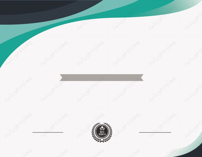 مجموعه کادر و حاشیه گواهینامه و مدرک لایه باز – سری دوم psd برای چاپ و طراحی مجموعه فایل های گرافیکی لایه باز