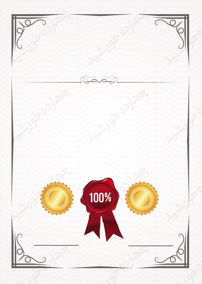 مجموعه کادر و حاشیه گواهینامه و مدرک لایه باز – سری دوم psd برای چاپ و طراحی مجموعه فایل های گرافیکی لایه باز