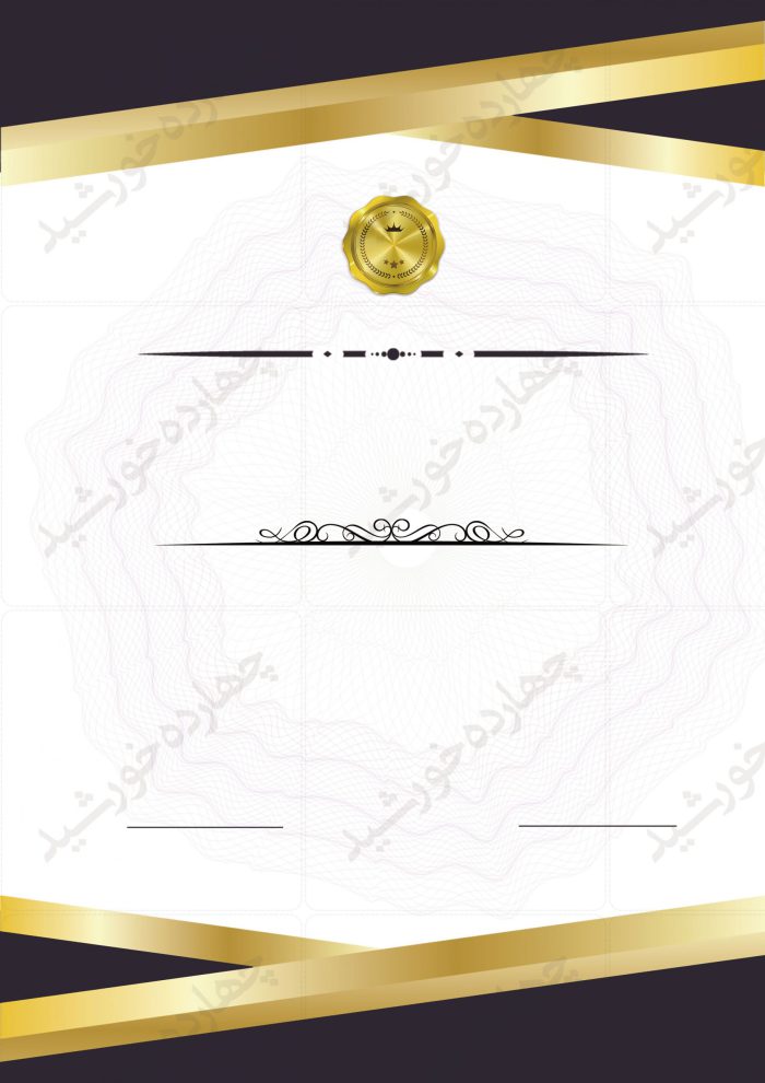 مجموعه کادر و حاشیه گواهینامه و مدرک لایه باز – سری دوم psd برای چاپ و طراحی مجموعه فایل های گرافیکی لایه باز
