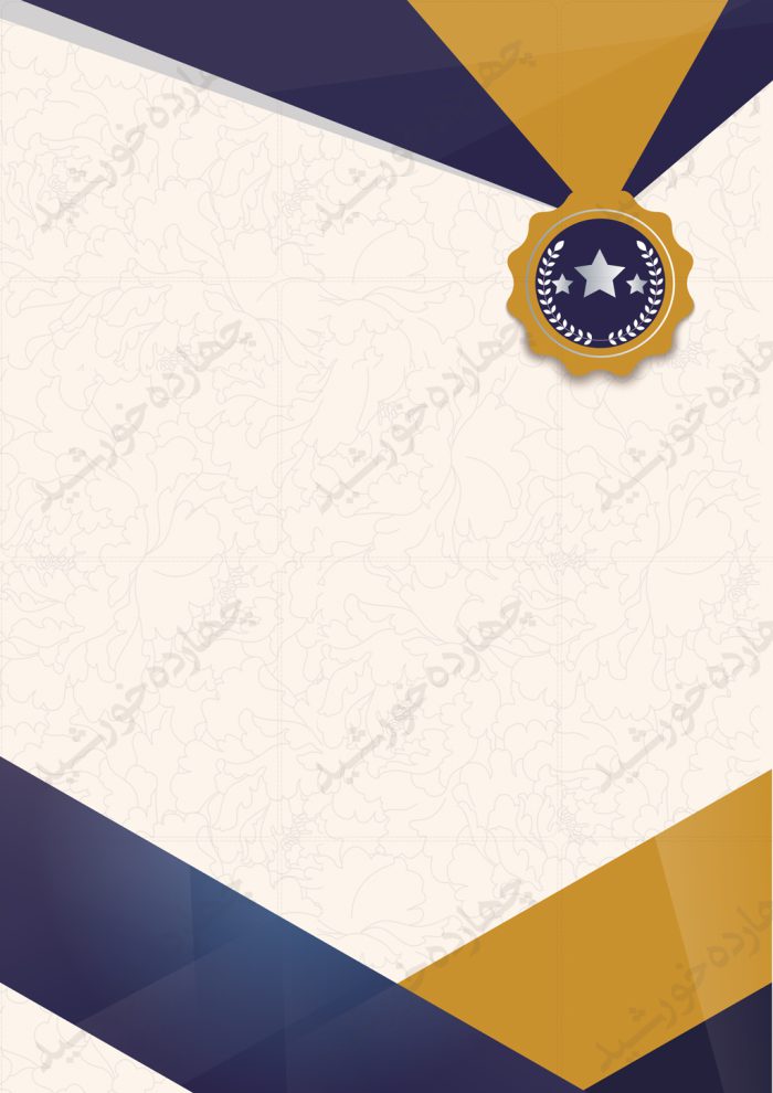 مجموعه کادر و حاشیه گواهینامه و مدرک لایه باز – سری دوم psd برای چاپ و طراحی مجموعه فایل های گرافیکی لایه باز