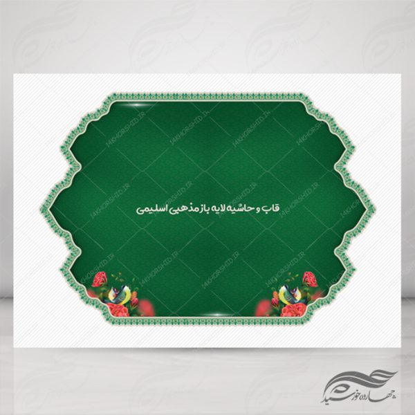 مجموعه کامل قاب کادر و حاشیه لایه باز اسلیمی psd سری پنجم برای چاپ و طراحی مجموعه فایل های گرافیکی لایه باز