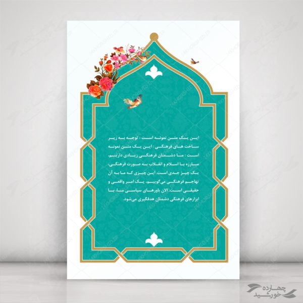 مجموعه کامل قاب کادر و حاشیه لایه باز اسلیمی psd سری پنجم برای چاپ و طراحی مجموعه فایل های گرافیکی لایه باز