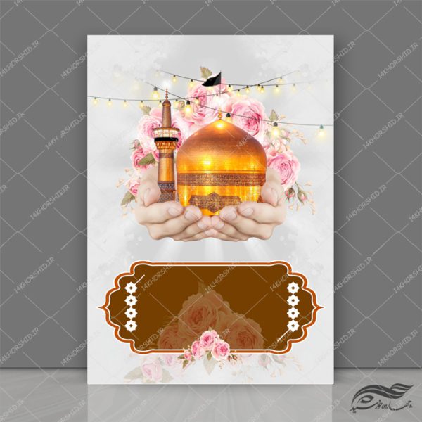 مجموعه زمینه پوستر آماده لایه باز اسلیمی و مذهبی psd سری پنجم برای چاپ و طراحی مجموعه فایل های گرافیکی لایه باز