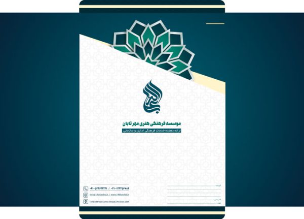 پاکت نامه لایه باز اداری و فرهنگی (سایز A4) psd برای چاپ و طراحی پاکت نامه لایه باز A4