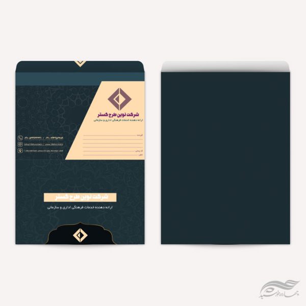 طرح پاکت نامه لایه باز اداری psd (A4) برای چاپ و طراحی پاکت نامه لایه باز A4
