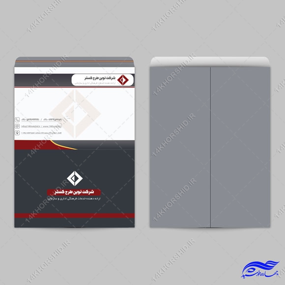 طرح پاکت نامه لایه باز سازمانی نوین psd (A4) برای چاپ و طراحی پاکت نامه لایه باز A4