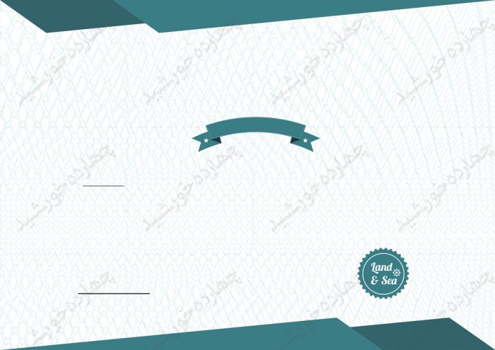مجموعه کادر و حاشیه گواهینامه و مدرک لایه باز – سری دوم psd برای چاپ و طراحی مجموعه فایل های گرافیکی لایه باز