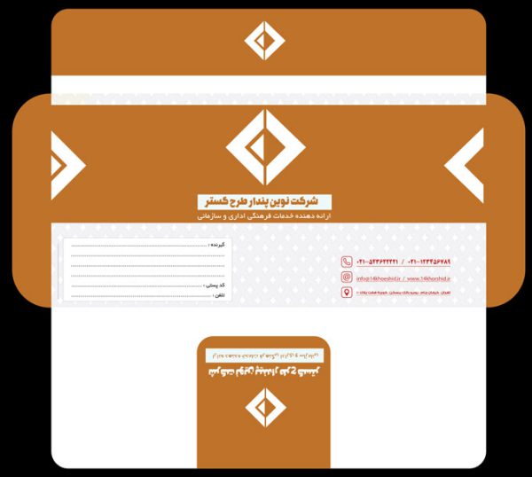 طرح پاکت نامه لایه باز شرکتی و اداری PSD برای چاپ و طراحی پاکت نامه لایه باز