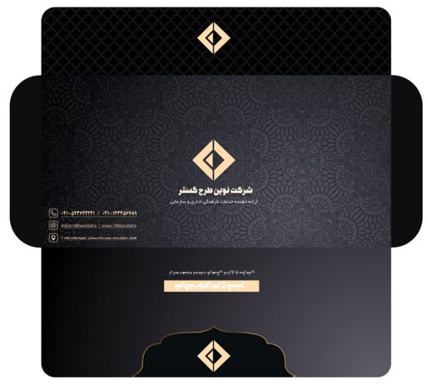 طرح پاکت نامه لایه باز شرکتی psd برای چاپ و طراحی پاکت نامه لایه باز