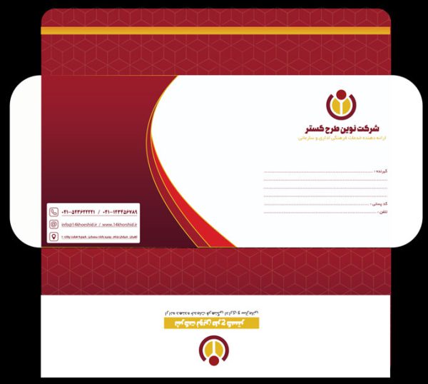 طرح پاکت نامه لایه باز شرکتی نوین psd برای چاپ و طراحی پاکت نامه لایه باز