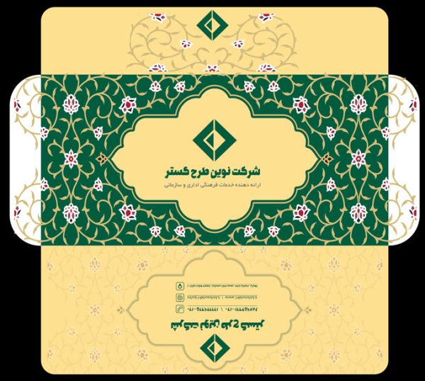 پاکت نامه لایه باز طرح نوین سازمانی و اداری برای چاپ و طراحی پاکت نامه لایه باز