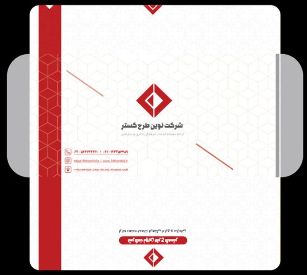 طرح پاکت نامه لایه باز شرکتی طرح گستر psd برای چاپ و طراحی پاکت نامه لایه باز