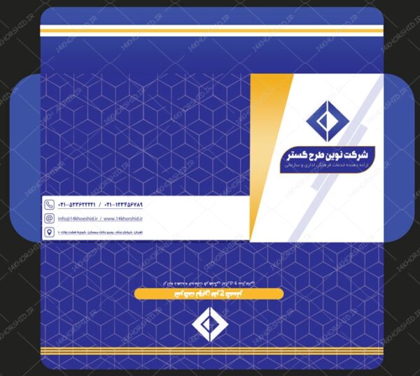 طرح پاکت نامه لایه باز سازمانی نوین طرح گستر psd برای چاپ و طراحی پاکت نامه لایه باز