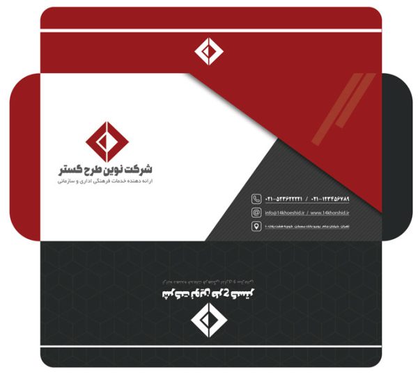 پاکت نامه لایه باز طرح شرکتی psd برای چاپ و طراحی پاکت نامه لایه باز