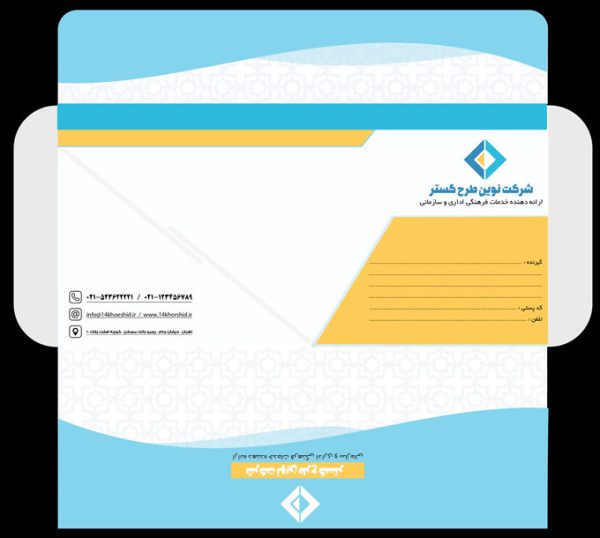 طرح پاکت نامه لایه باز اداری نوین گستر psd برای چاپ و طراحی پاکت نامه لایه باز