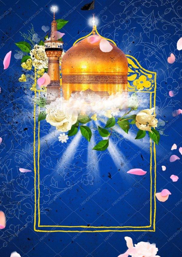 زمینه پوستر لایه باز ابر و بادی امام رضا ع ۲۴۵ psd زمینه پوستر لایه باز ابر و بادی امام رضا ع ۲۴۵ psd برای چاپ و طراحی زمینه آماده لایه باز پوستر